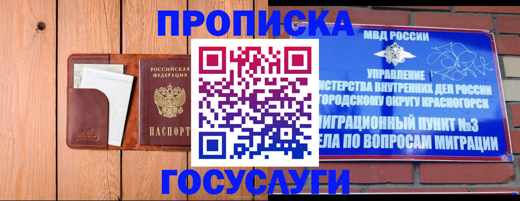 регистрация в Калаче-на-Дону