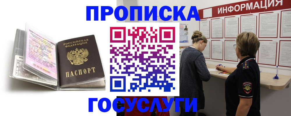 временная регистрация надежно в Калаче-на-Дону