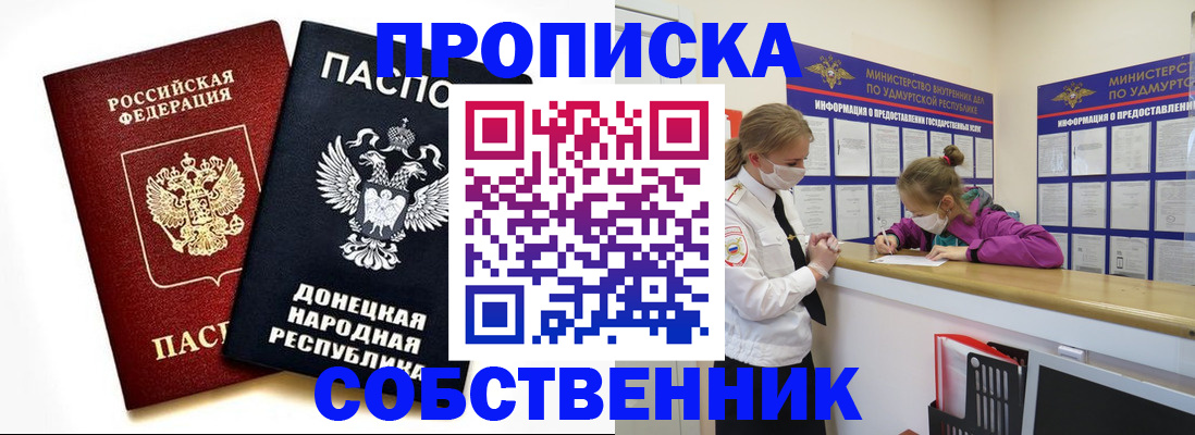 где прописаться в Калаче-на-Дону