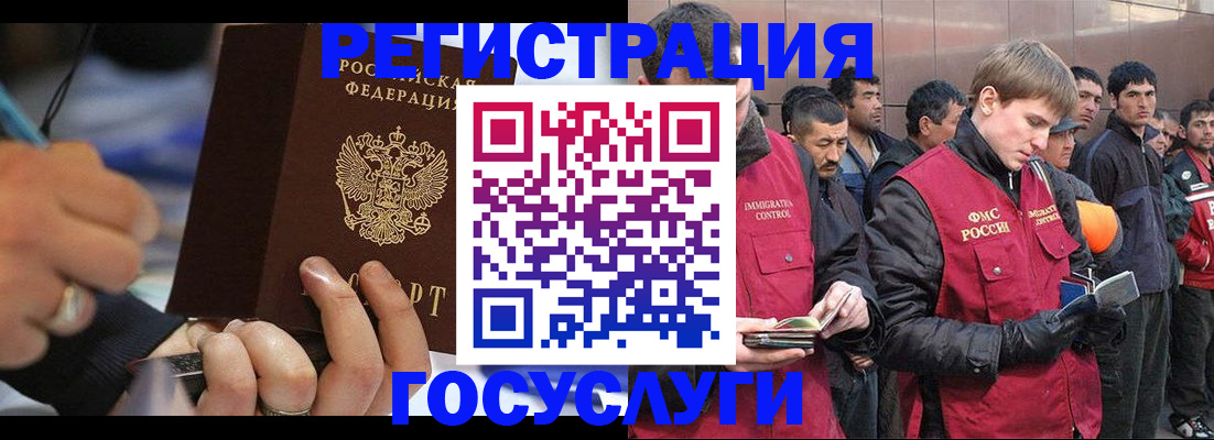 временная регистрация госуслуги в Калаче-на-Дону